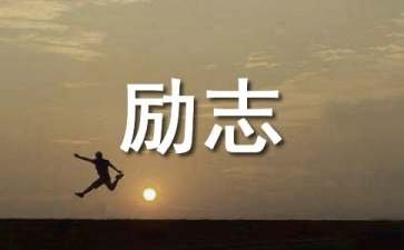 许嵩励志歌曲《浅唱》歌词