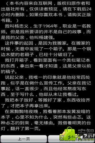 湘西赶尸录的章节目录