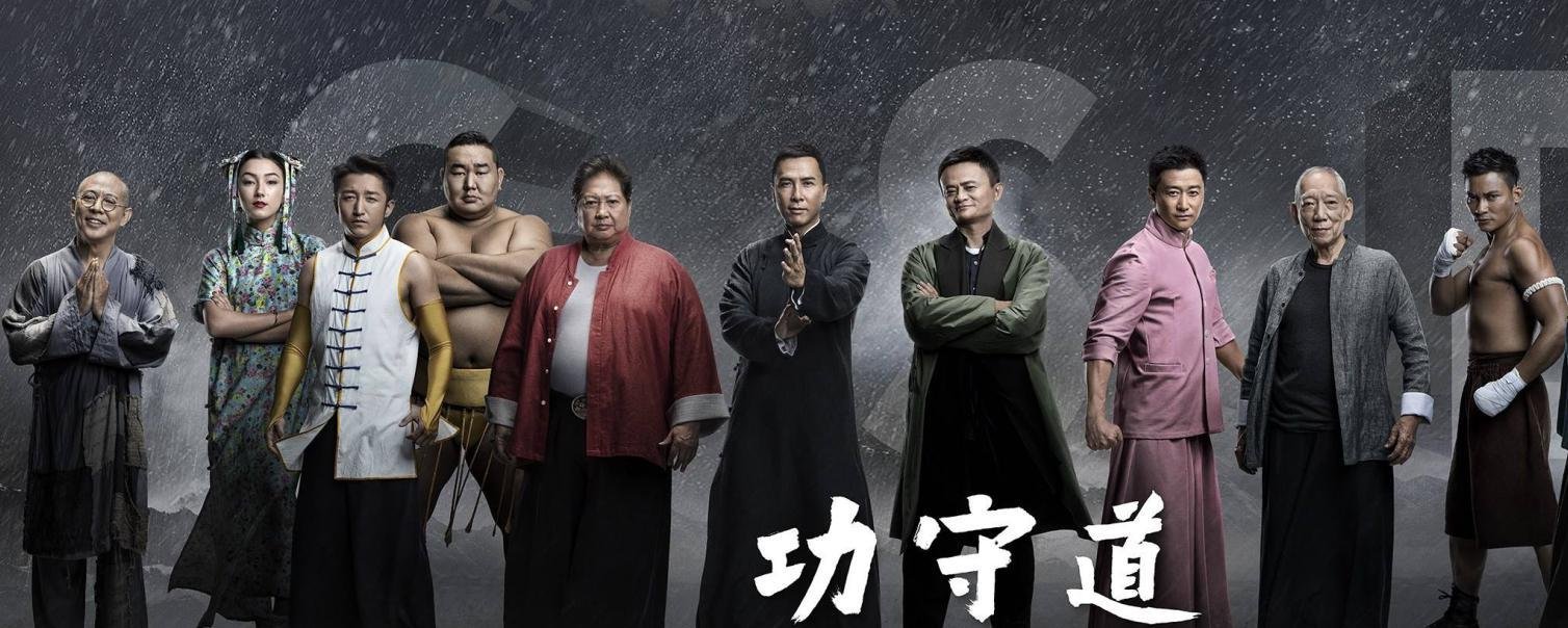 洪金宝谈马云，他是谁我不认识，是李连杰请我来的，有钱了就不起吗？