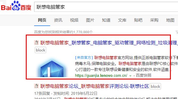 如何在联想电脑管家中开启降温除尘功能？