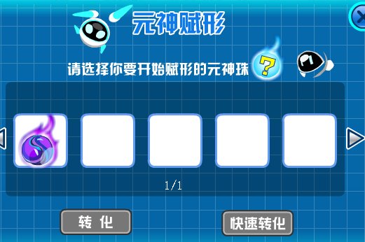 赛尔号闪光艾菲亚怎样获得