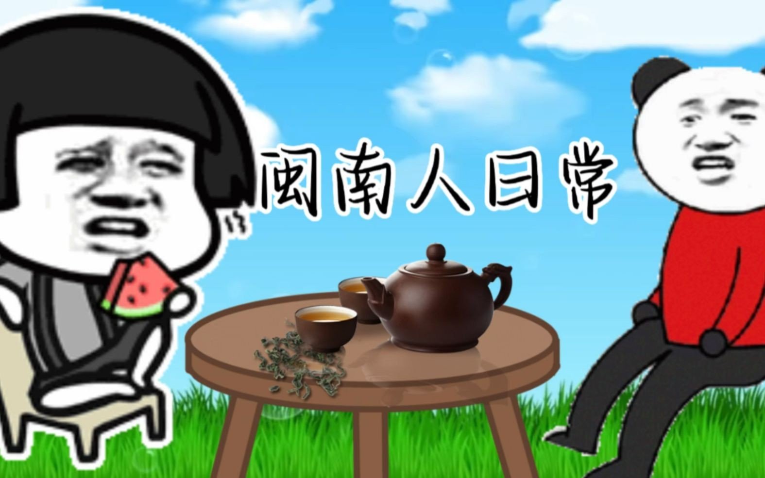 三小是什么意思