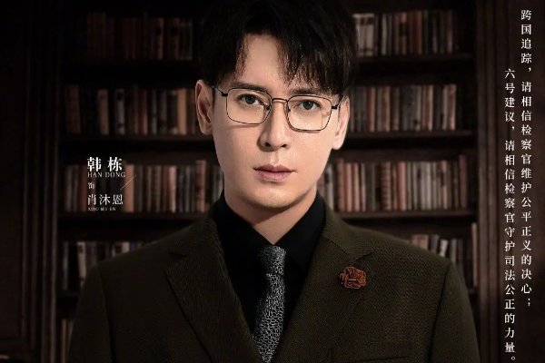 公诉精英肖沐恩是老a吗