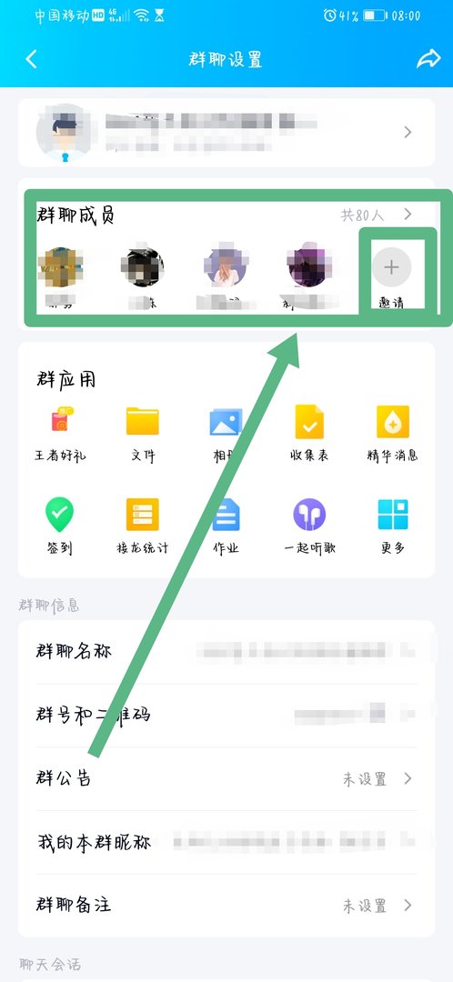 手机qq怎么和非好友临时会话