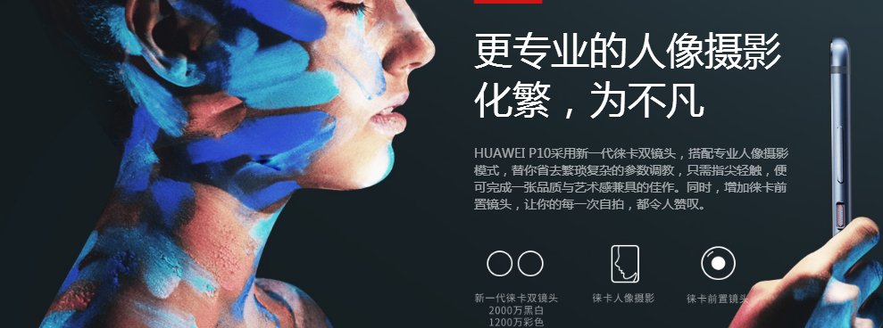 华为P10和P10 Plus有什么区别 二者区别配置对比