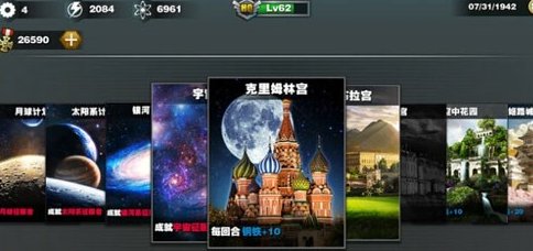 世界征服者3怎样才能修改？