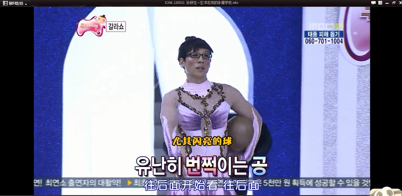 无限挑战刘在石穿体操服装拿球