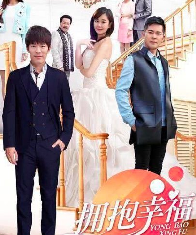 拥抱幸福讲的是什么故事