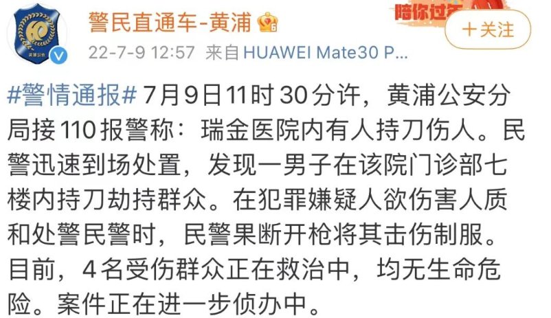 瑞金医院受伤者含儿科主任和护士，涉事人员将会被如何追责？