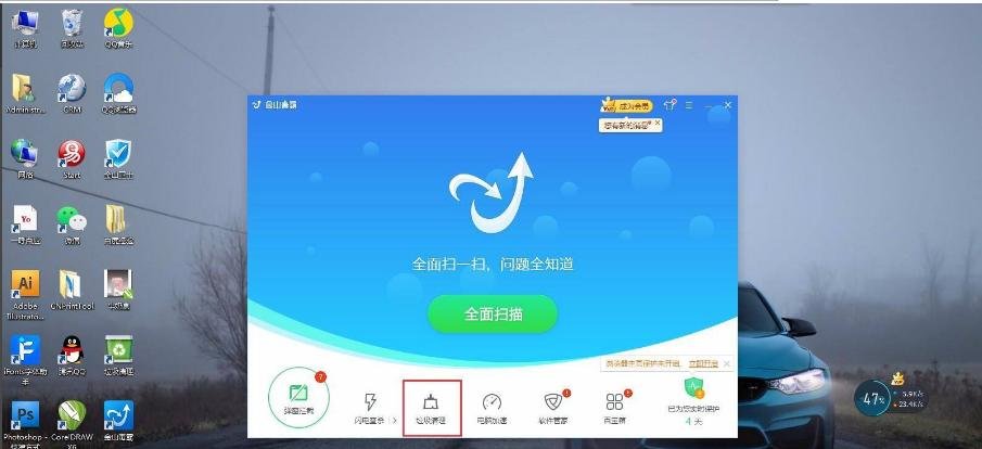 金山毒霸是否需要购买？