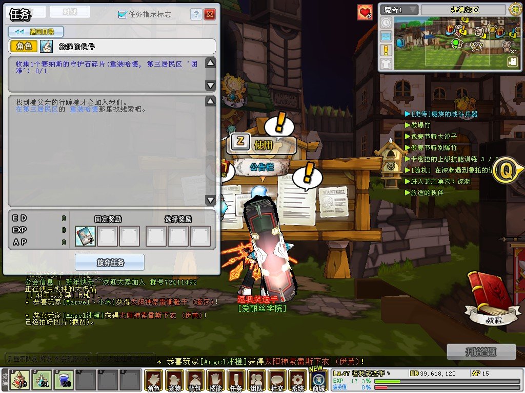 艾尔之光怎么得澄的角色卡