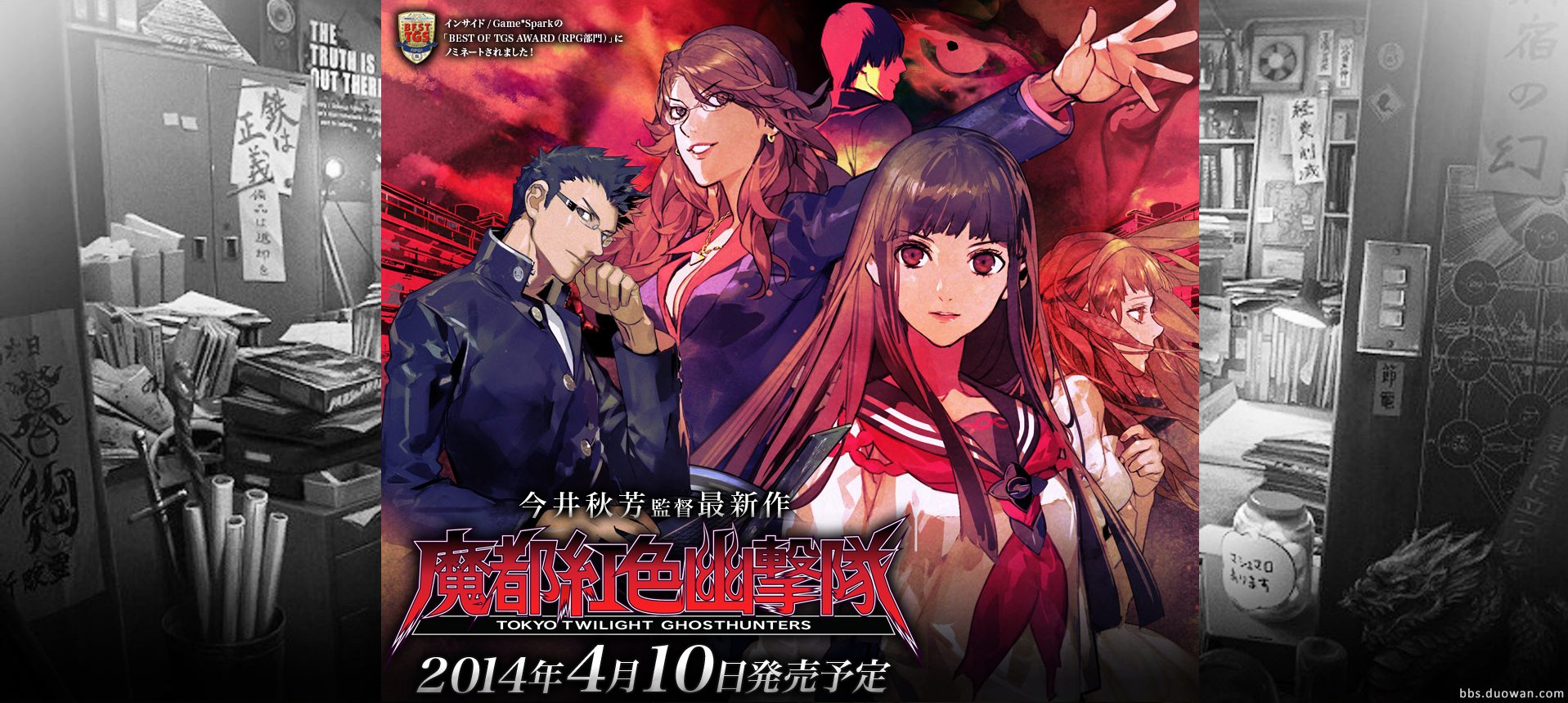 东京魔人学园传奇的特色