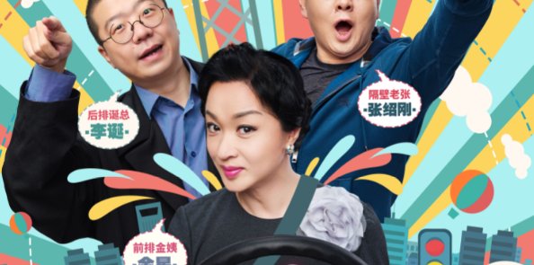 金星参加过什么节目?