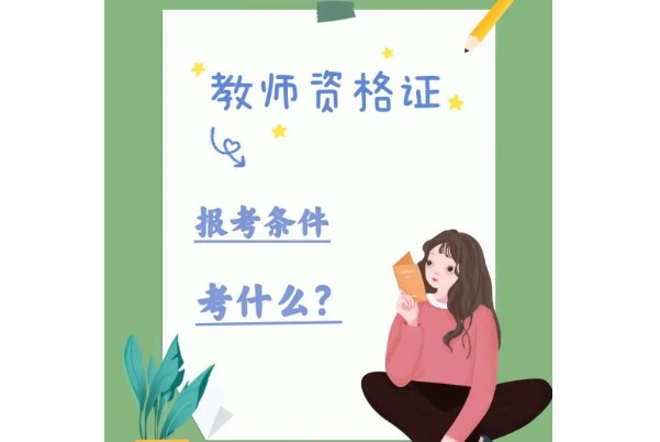 教师资格证什么时候出成绩？