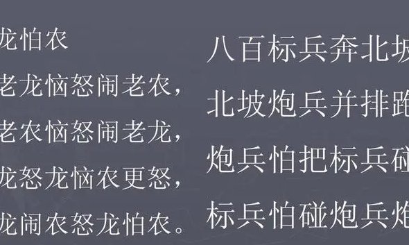 怎样拼写老农恼怒闹老农？