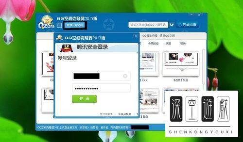 怎样克隆QQ空间