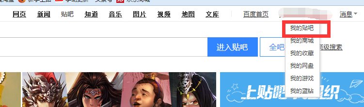 百度贴吧的粉丝怎么能查到呢？