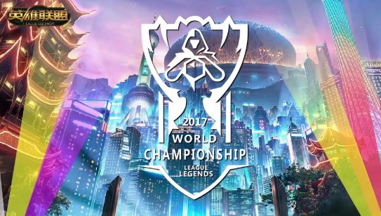 s7全球总决赛赛程