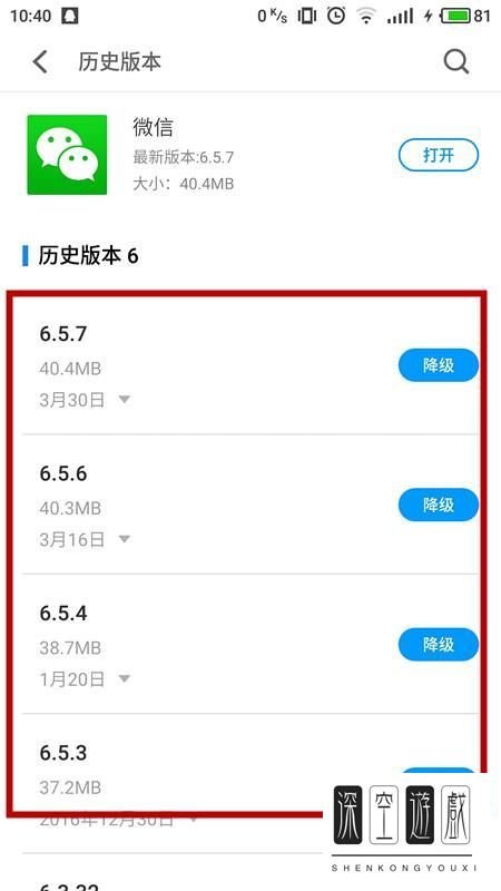 微信突然打不开了是怎么回事