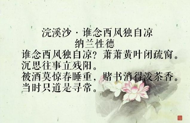 当时只道是寻常的全诗？