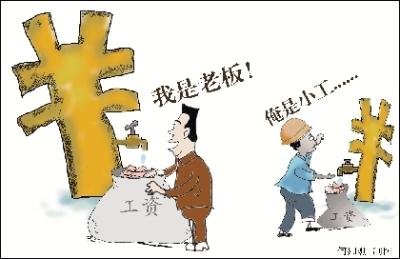 工薪族的定义：