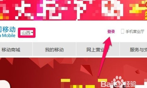 如何退订中国移动的无线音乐会员?