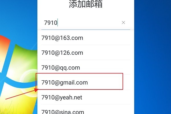 google的邮箱后缀是什么？