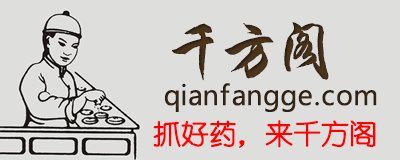 按方抓药是什么意思？