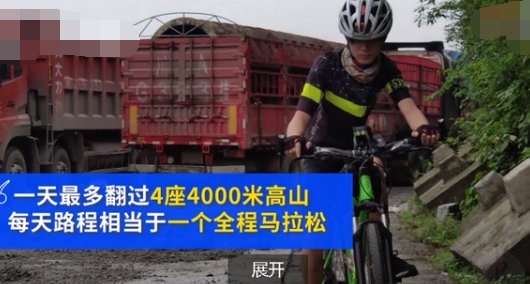 网友如何评论“14岁少年24天骑行2200公里”的？