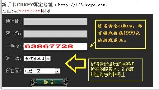 剑三新手卡，剑3新手卡现在在哪领取呢？