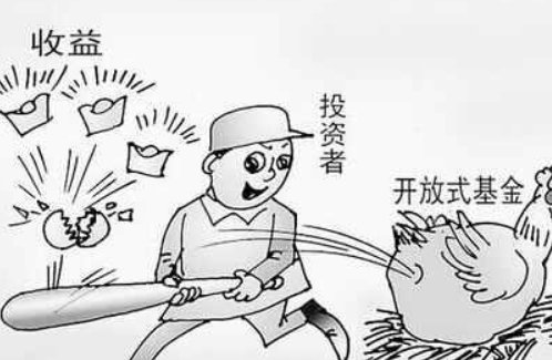 开放式基金的净值是怎么计算