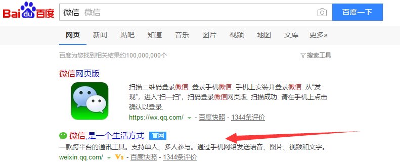 微信电脑版怎么登录账号？