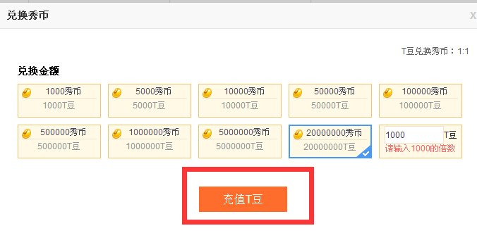 贴吧秀是什么，里面的秀币怎么获得？