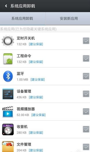 百度一键root怎样获取root权限