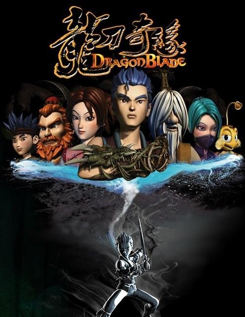 龙刀奇缘的影片评价