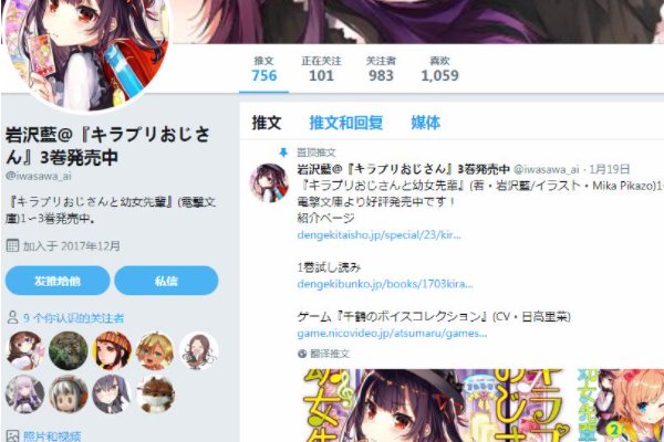 日本人都用什么社交网站