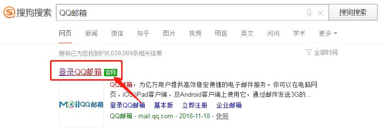 怎么进入qq邮箱网页版登录入口？