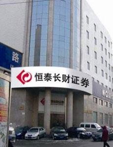长财证券的介绍