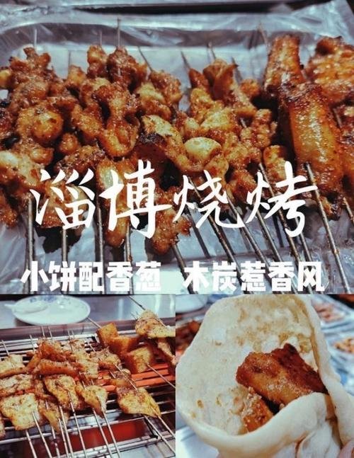 淄博烧烤为什么突然火了？