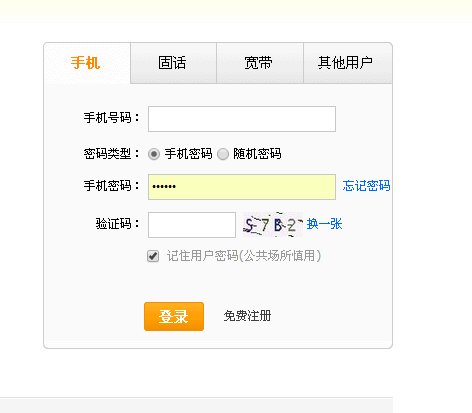 电信手机卡的积分在哪里查看啊？