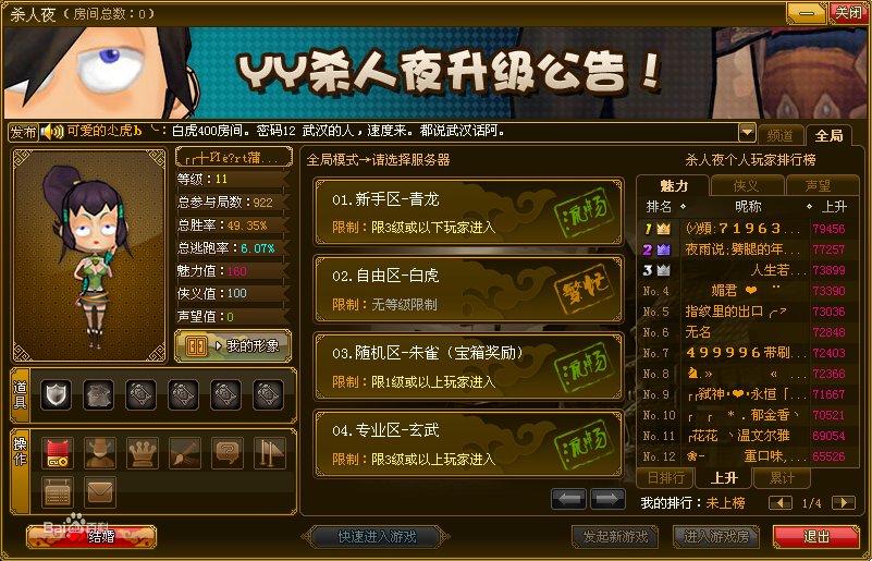 杀人夜的游戏介绍