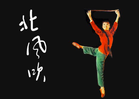 雪花那个飘啊，北风那个吹啊，是什么歌曲