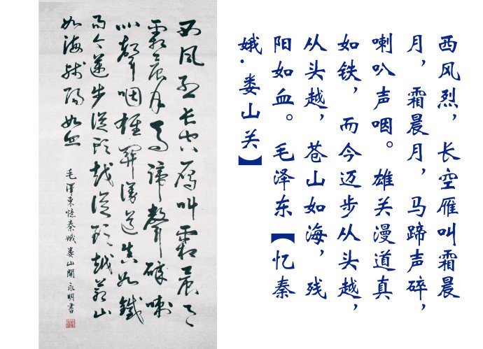 雄关漫步真如铁，而今漫步从头越.什么意思