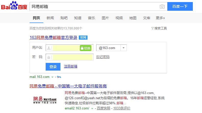 怎样申请email帐号