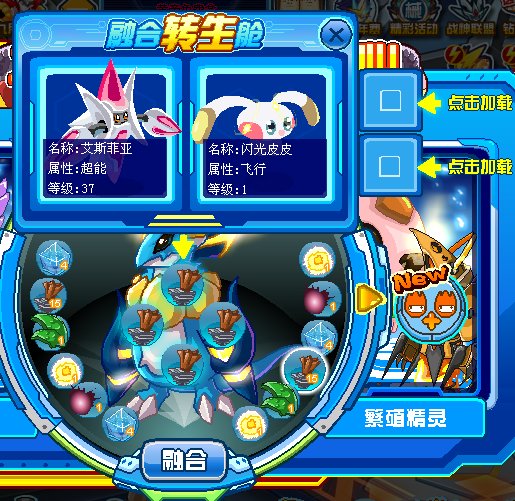 赛尔号闪光艾菲亚怎样获得