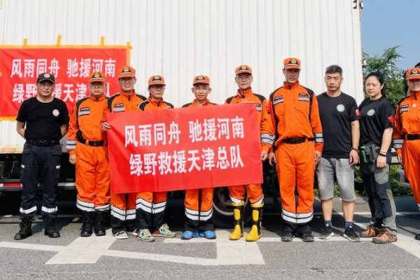 中国十大救援队排名