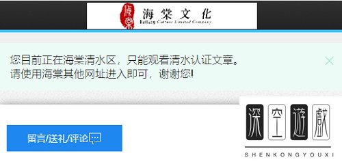 海棠文学城怎么看文