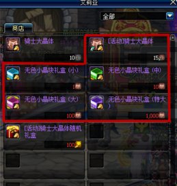 dnf 金色小金块怎么获得