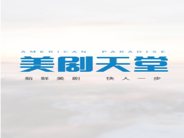 电影在线观看哪个网站好?