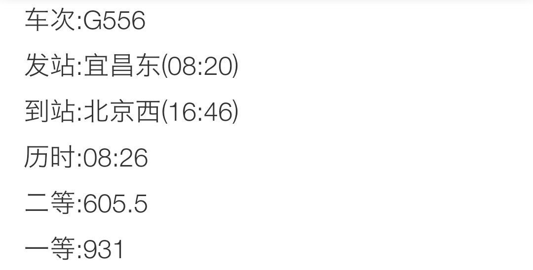 上海到柳州K556是在上海南站上车吗？